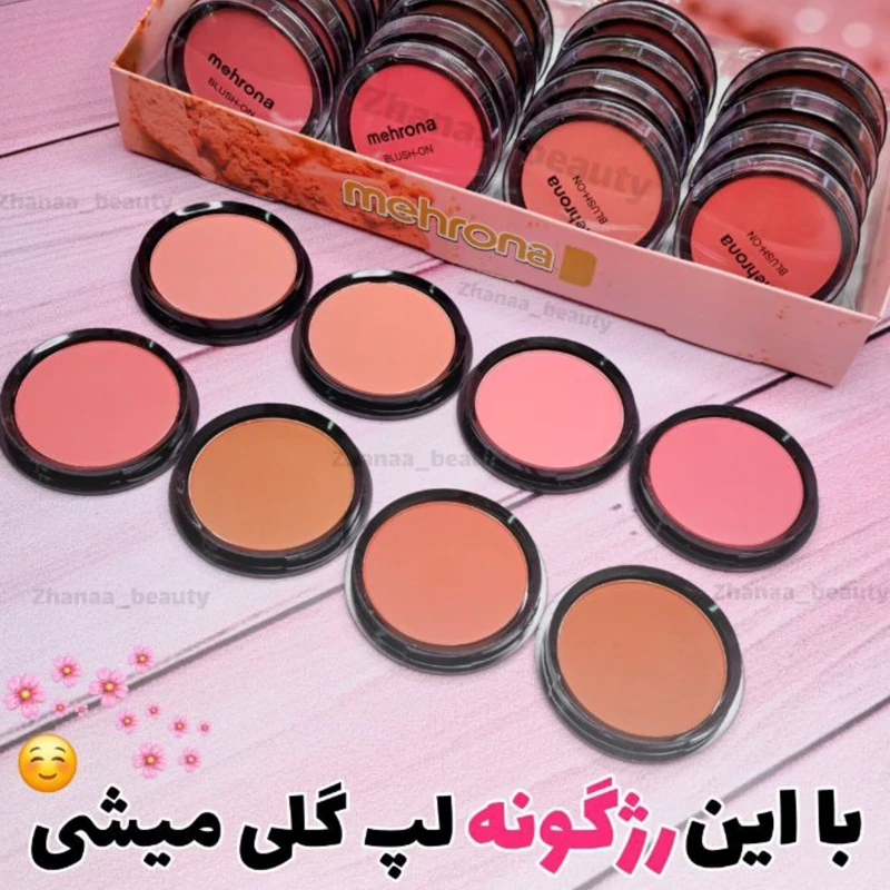 رژ گونه پودری مهرونا در 8 رنگبندی